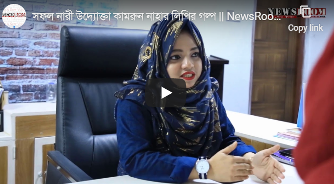 newsroom